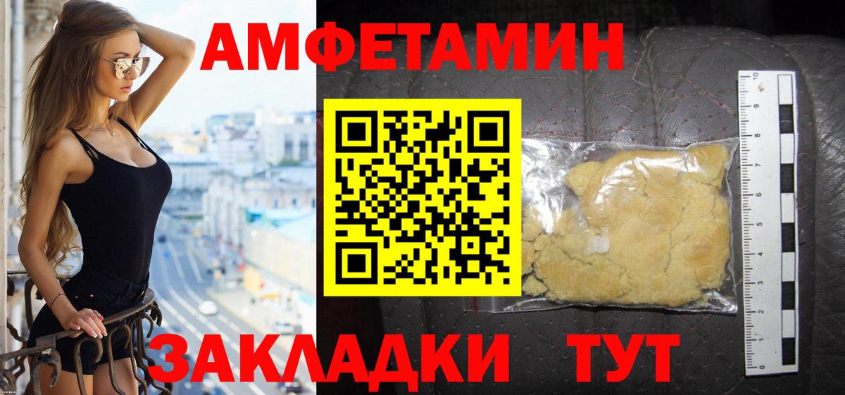 Amphetamine Розовый  АМФЕТАМИН  Майский  Вход с VPN 