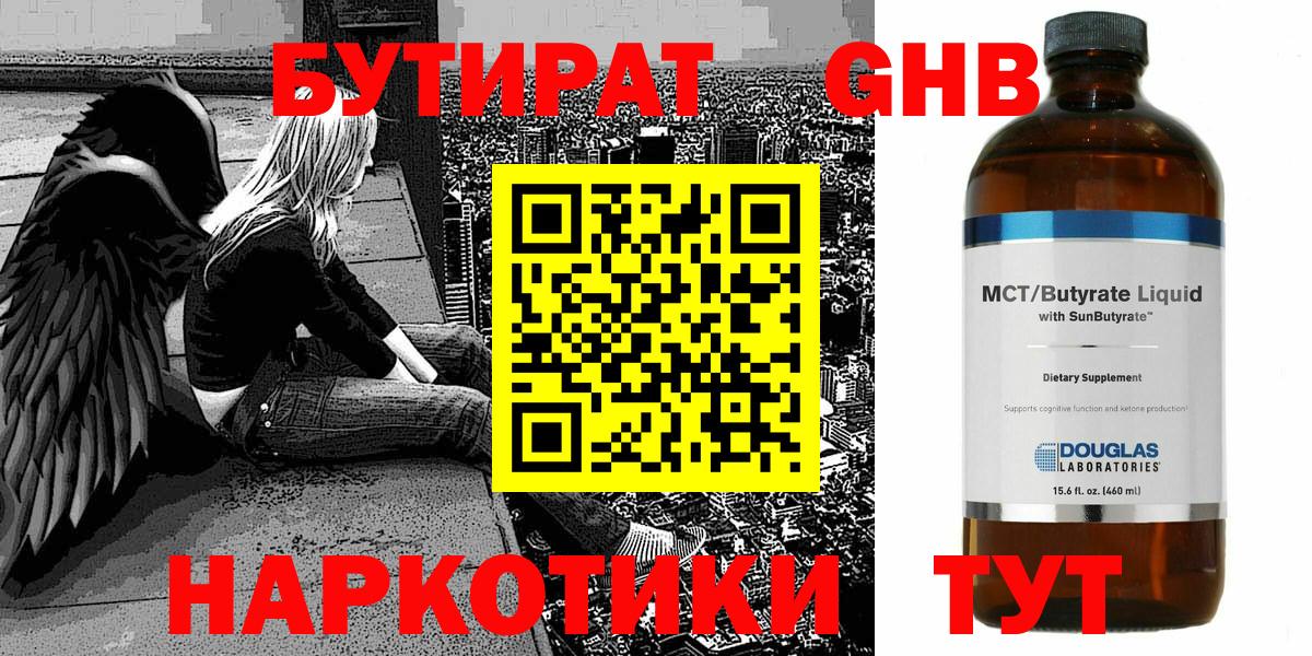 Бутират бутик  Вход с VPN  Майский 