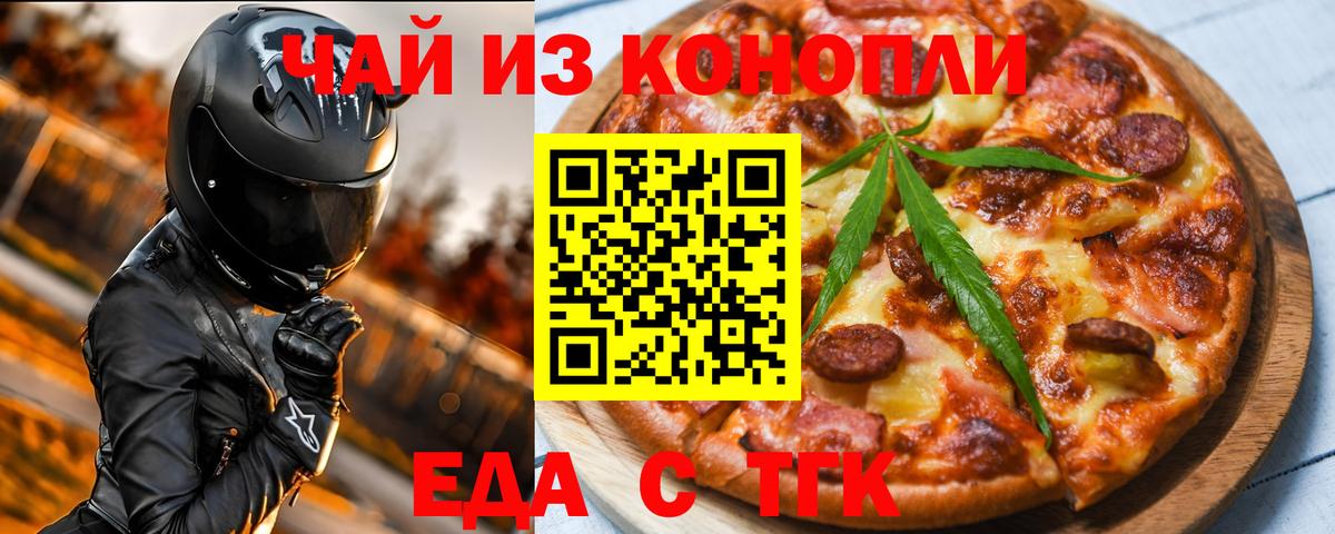 Майский  Cannafood марихуана  Вход с VPN 