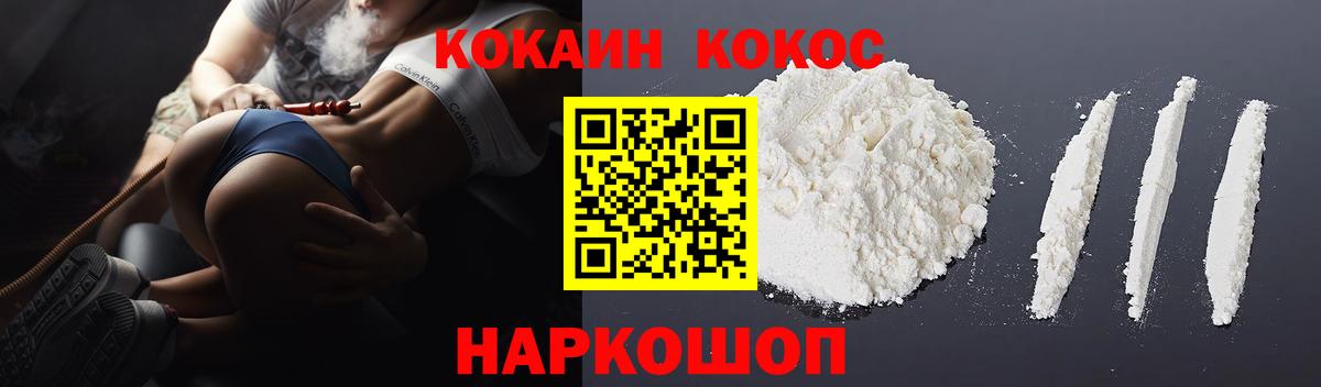 Cocaine Columbia  COCAIN Эквадор  КОКАИН  Вход с VPN  Майский 
