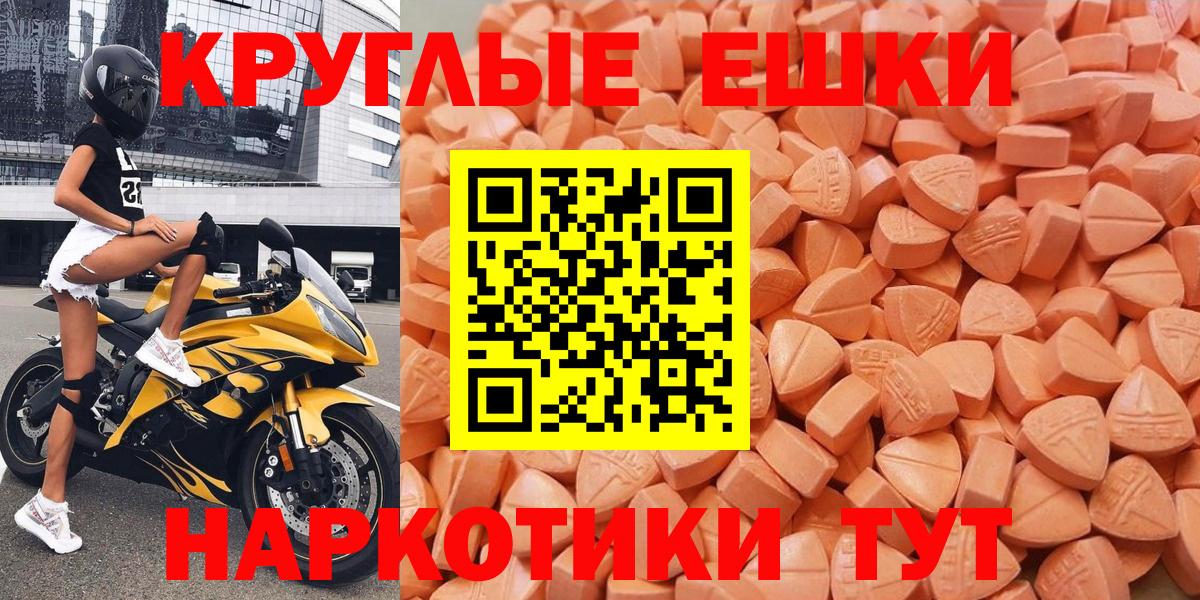 Экстази диски Майский