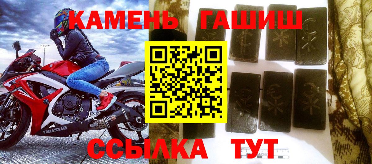 наркота  ГАШИШ хэш  Гашиш hashish  Вход с VPN  Майский 