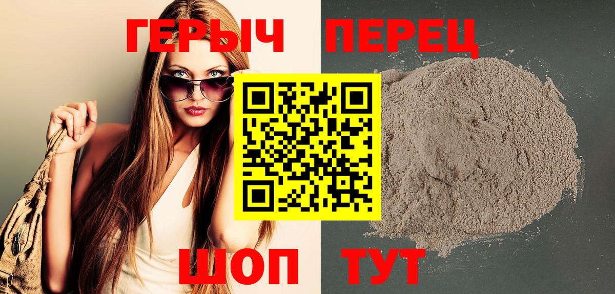 Героин  Героин герыч  Вход с VPN  Майский 