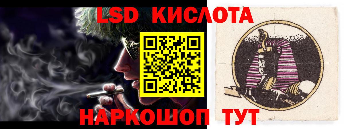 ЛСД экстази кислота Майский