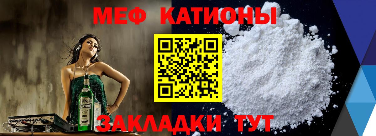 Меф мука  МЯУ-МЯУ мука  Майский  Вход с VPN 