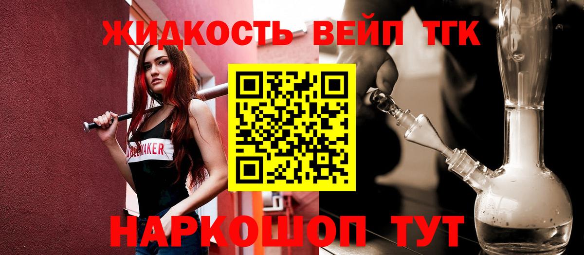 ТГК THC oil Майский